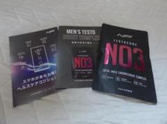 【新品未開封】TESTOCORE NO3 テストコアNO3 l NIGHT PROTEIN