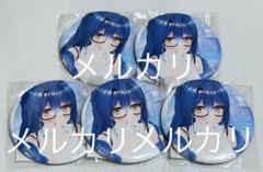 あおぎり高校 缶バッジ5点 エトラ 新衣装 私服衣装