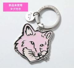 新品タグ付メゾンキツネ★MAISONKITSUNE★キーホルダー★バックチャーム MAISON KITSUNE メゾンキツネ バッグチャーム ブランド おしゃれ