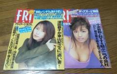 【再値下げ】2冊組1999年フライデー11/26 12/10号★表紙安西ひろこ他