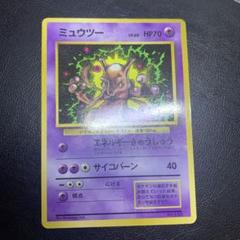 2025年最新】ミュウツー 拡張シートの人気アイテム - メルカリ