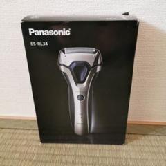 Panasonic ES-RL34-S メンズシェーバー　新品未開封 メンズシェーバー 3枚刃 ES-RL34-S(販売終了) | 美容家電 通販