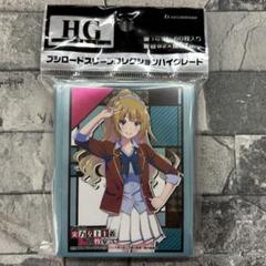 2025年最新】よう実 スリーブの人気アイテム - メルカリ