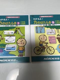 【NiKK】 DVD わかるよ！理科7本、知ってる?社会 7本＋1　計15本 NiKK】 DVD わかるよ！理科7本、知ってる?社会 7本＋1計15本