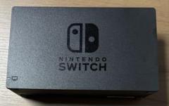 ※ジャンク Nintendo Switch 本体 ドック等セット 任天堂純正品】Nintendo Switch ドックセット – ゲーム