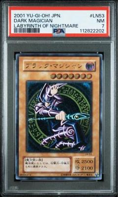 遊戯王 ブラック・マジシャン アルティメットレア レリーフLN-53