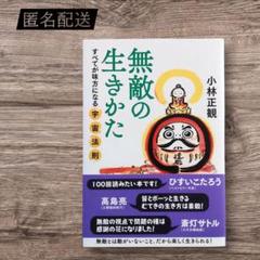 マ*マ様 10冊セット　小林正観 2025年最新】小林正観の人気アイテム - メルカリ