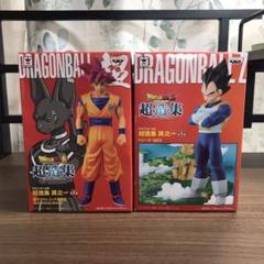ドラゴンボール超&Z 超造集 超サイヤ人ゴッド孫悟空 ベジータ