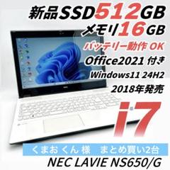 【週末限定品】✨️薄型NECノートパソコン♪Windows11✨️カメラ付き カメラ✨SSD✨オフィス付き✨ NEC✨Windows 11 ✨ノートパソコン