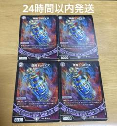 堕魔 ドゥポイズ　2枚　2ブロック　CSプロモ　ダーマドゥポイズ 堕魔 ドゥポイズ プロモの通販 いれいれ（988176844） | magi