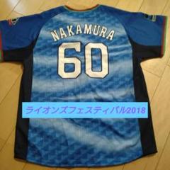 埼玉西武ライオンズ中村ユニフォーム