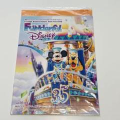 ファンダフル ・ ディズニー 会報誌　創刊号1 〜57号 ファンダフル ・ ディズニー 会報誌 創刊号1 〜57号