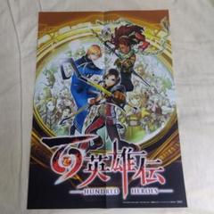 魔神英雄伝ワタル アニメディア 93年12月号② 付録 ポスター