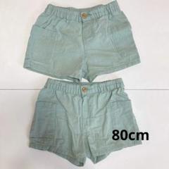80cm H&M ショートパンツ　2枚組　綿100