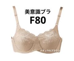 2025年最新】シャルレ ブラ 80の人気アイテム - メルカリ