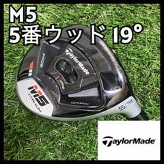 TaylorMade - テーラーメイド　M5 5W ヘッドのみ TaylorMade M5 フェアウェイウッド (チタン)#5w 18° ヘッドのみ