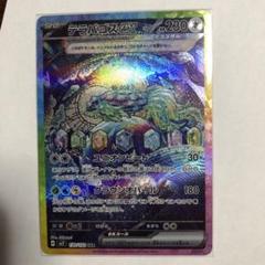 2025年最新】テラパゴスex SAR ステラミラクルの人気アイテム