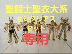 2025年最新】聖闘士聖衣大系の人気アイテム - メルカリ