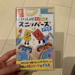 いっしょにチョキッと スニッパーズプラス