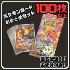 ポケモンカード ノーマルカード　R サポート　大量まとめ売り ポケモンカード Rカード、ノーマルカードまとめ売り ※06 - メルカリ