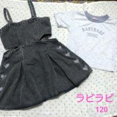 RABYRABY デニムジャンスカ＆Tシャツセット　120
