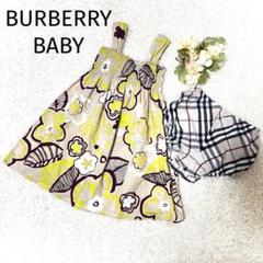 ＊ BURBERRY＊【90.100㎝】バーバリーベビーワンピース、パンツセット
