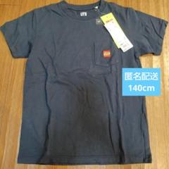 ユニクロ140cm LEGO ポケット付き Tシャツ 140 ネイビー