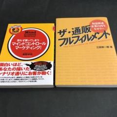マインドコントロールマーケティングドットコム 完成したのに、いろんな事情で発売日が決まらない「洗脳商法」を