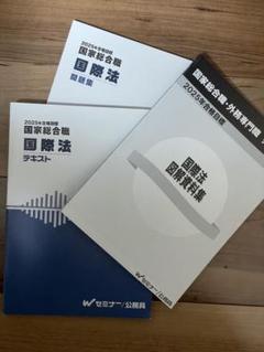塩野行政法 I〜Ⅲ 全巻最新版　※裁断済み 行政法 Ⅰ・Ⅱ・Ⅲ巻《全3冊揃》 | 古本おんらいんSTORE 金修堂書店