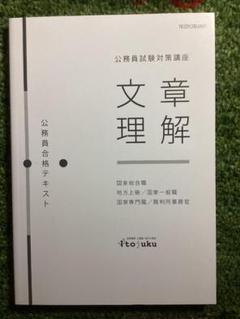 LEC 22国家総合職　参考書問題集計40冊＋模試 公務員試験 地方上級・国家総合職 国家一般職問題集、参考書、模試
