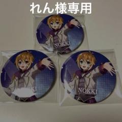 のっき ラブハライブ缶バセット 2025年最新】のっきラブハライブの人気アイテム - メルカリ
