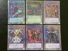 遊戯王 DDD 25th 6枚セット