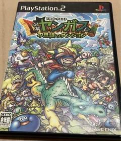 少年ヤンガスと不思議のダンジョン PS2