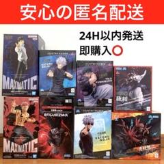 生まれのブランドで New❗️】 呪術廻戦 五条悟 虎杖悠仁 宿難 脹相 伏黒甚爾 乙骨憂 コミック・アニメ