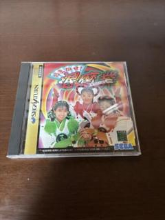【美品】おまかせ 退魔業 セイバーズ セガサターン 帯付き