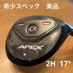 2025年最新】エイペックスuw 17の人気アイテム - メルカリ