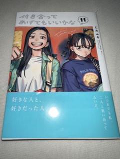2025年最新】付き合ってあげてもいいかな 漫画の人気アイテム