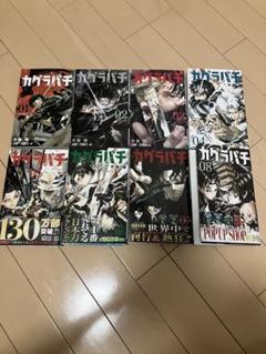 カグラバチ　1-8巻　全巻初版　新品未開封　特典多数 カグラバチ1〜4巻 全巻初版新品未開封 ポストカード付き