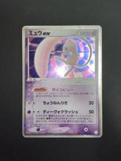 2025年最新】ミュウex サイコビューの人気アイテム - メルカリ