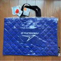 レッスンバッグ 瞬足 日本製 男の子 新品