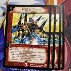 デュエマ　神風ゼファー　プロモ Amazon.co.jp: デュエルマスターズ 神風ゼファー P11/Y4 プロモ