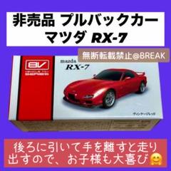 非売品 フルタイム マツダのこんな人たち 非売品 フルタイム マツダのこんな人たち