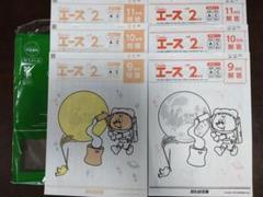 るち⭐️がんばる舎 エース 2 (2年生) 1年分 12冊セット 小学生教材エース 2年生 | がんばる舎｜幼児・小学生の通信教材