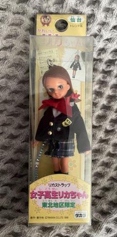 全日本女子高校生制服通りの洋服とマリーンリカちゃん値下げします。 希少限定品 桐生女子高校 リカちゃん｜Yahoo!フリマ（旧PayPay