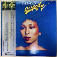 笠井紀美子 ウィズ・ハービーハンコック / バタフライ レコード