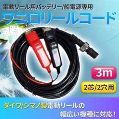 MPI10000L バッテリーモニター 赤 MPI10000L バッテリーモニター 赤