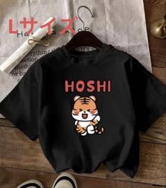 【値下げしました】ホシ Tシャツ 2025年最新】ホシ tシャツの人気アイテム - メルカリ