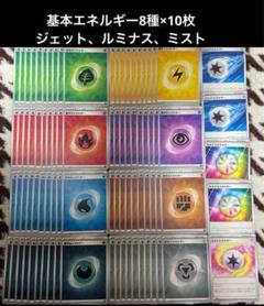 クイックエネルギー　まとめ売り　セット　ポケモンカード　大量　PCG クイックエネルギー まとめ売り セット ポケモンカード 大量 PCG