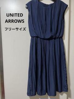 ＜美品＞ UNITED ARROWS ネイビーノースリーブひざ丈ワンピース