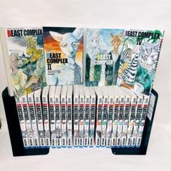 初版　ビースターズ　全巻セット　帯付き　BEAST COMPLEX4冊 Amazon.co.jp: BEAST COMPLEX IV (少年チャンピオンコミックス
